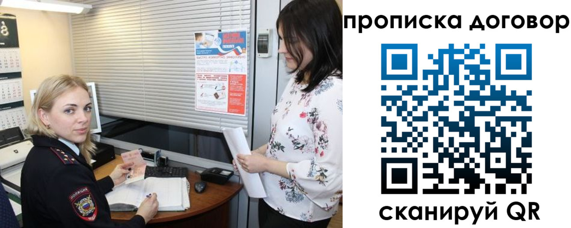 прописка регистрация в Кандалакше