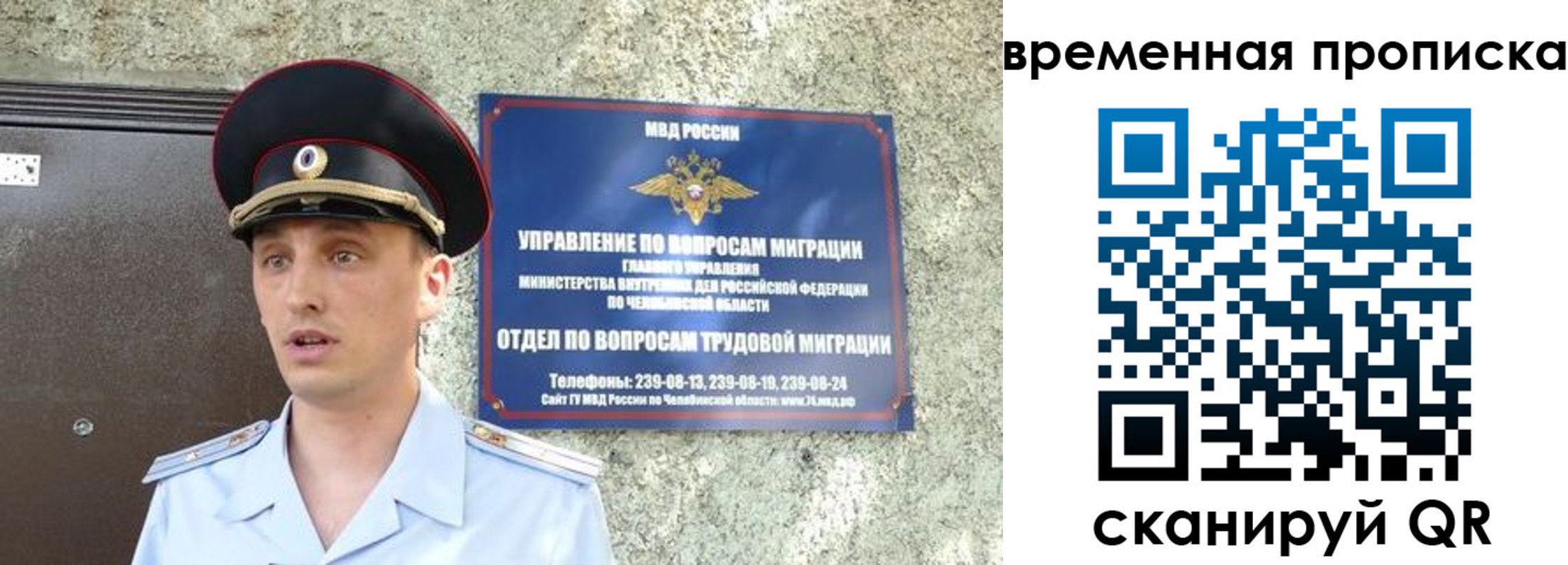 временная прописка в Кандалакше
