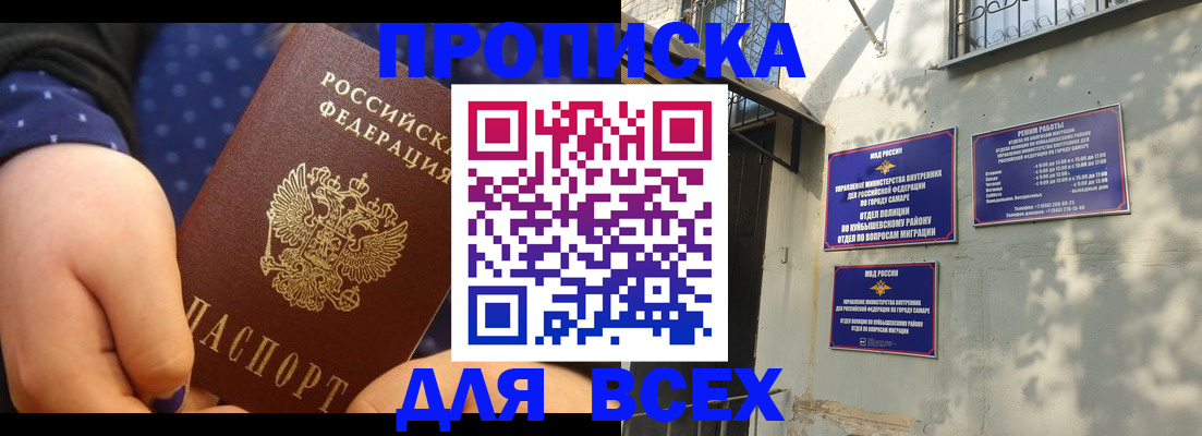 временная регистрация адрес в Кандалакше