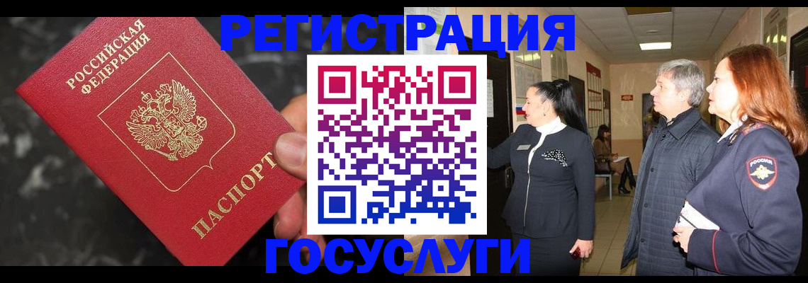 временная прописка в Кандалакше
