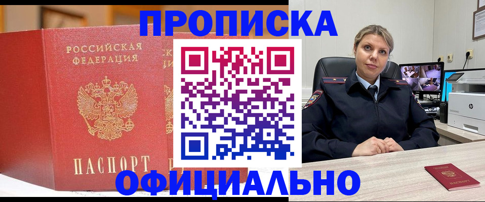 временная регистрация гарантия в Кандалакше