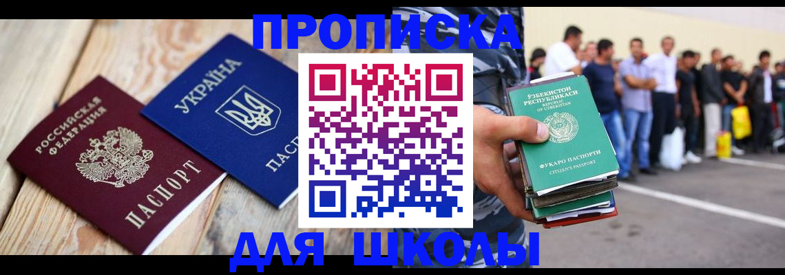 прописка регистрация в Кандалакше