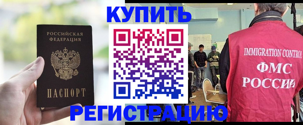 временная регистрация адрес в Кандалакше