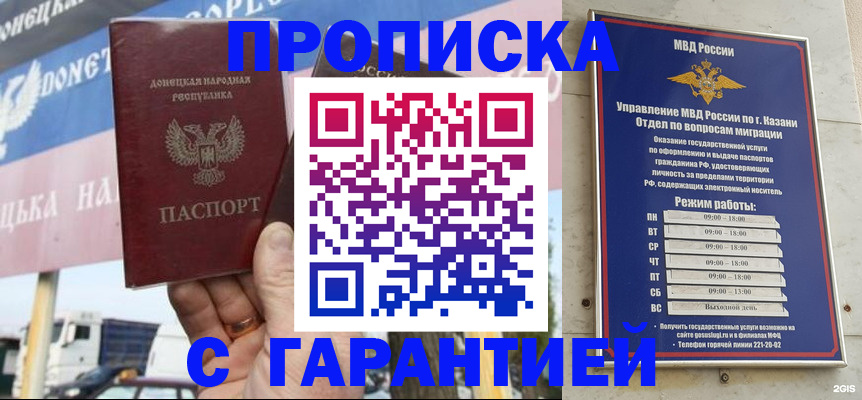 прописка для работы в Кандалакше