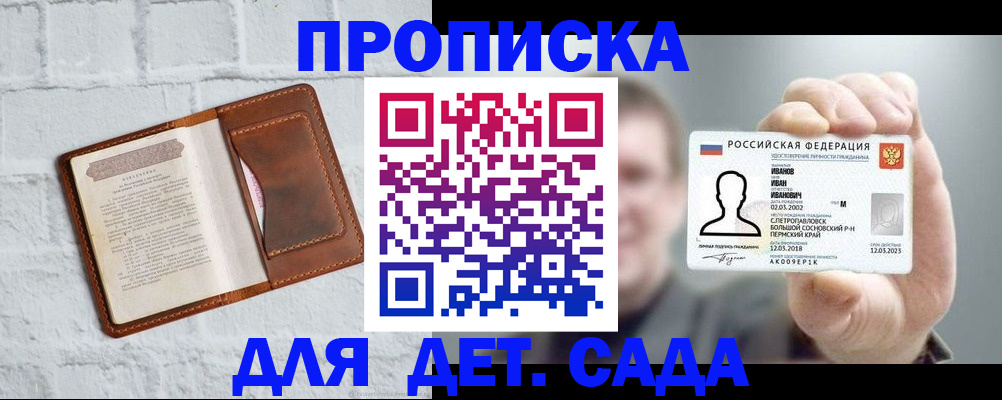 временная регистрация законно в Кандалакше