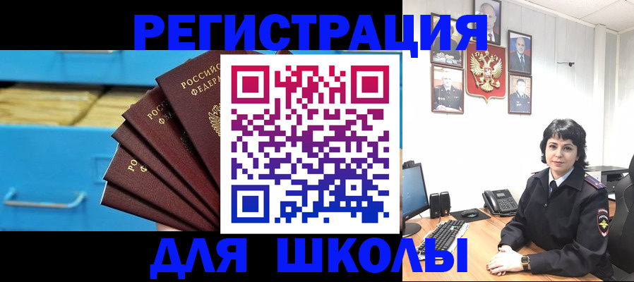 прописка в квартире в Кандалакше