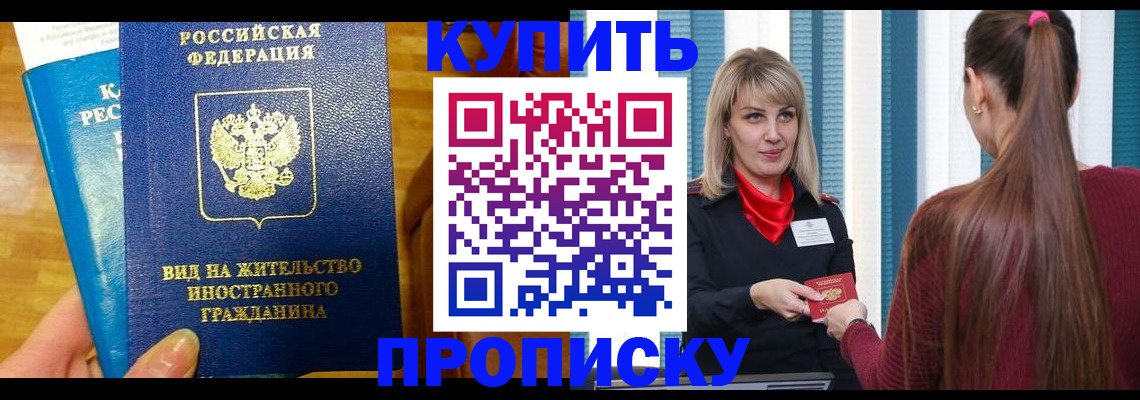 временная регистрация адрес в Кандалакше