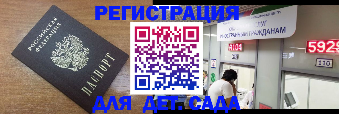 прописка от собственника в Кандалакше