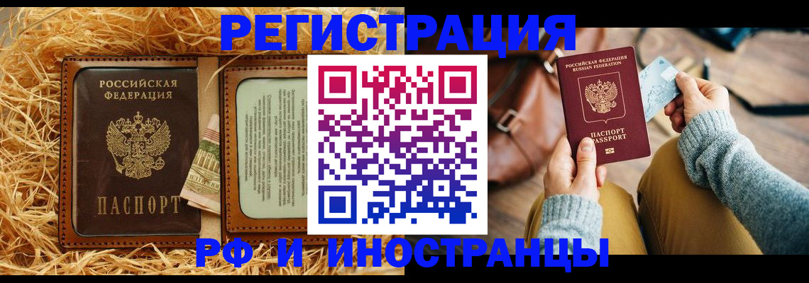 прописка для школы в Кандалакше
