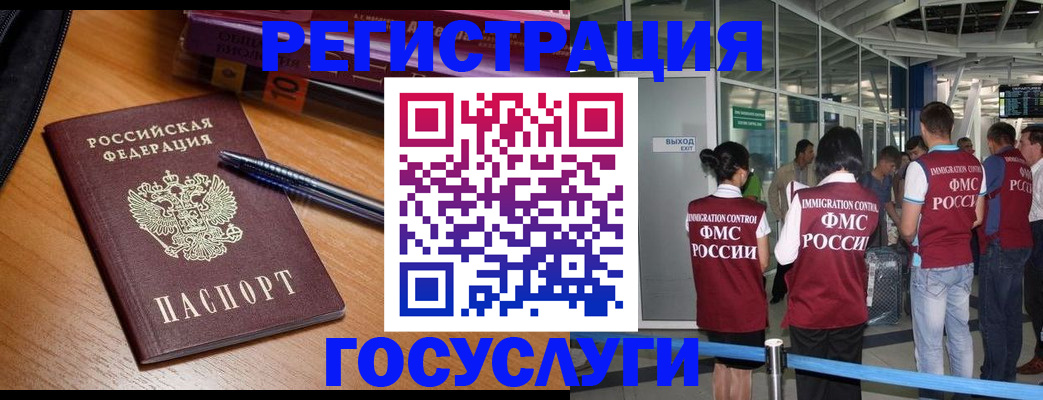 прописка иностранных граждан в Кандалакше
