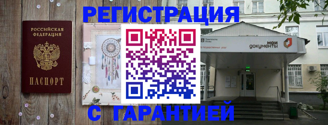 где прописаться в Кандалакше